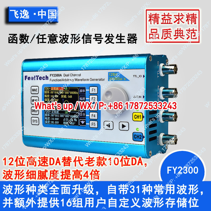 FY6300/FY2300 dual channel DDS - Function Arbitrary Waveform Generator ulasan dan harga